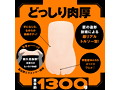 ぷにあなロイドREAL 画像2