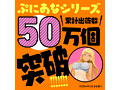 ぷにあなロイドREAL 画像8