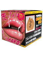 先っちょであそぼ おくち ハード - OKUCHI HARD- 夜遊びシリーズ ［日本製ホール］［ローション付属］