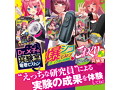 激震！いきなりピストン Dr.ズリ子の実験室 画像9