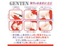 【FANZA限定】恋衣 GENTEN FANZA×maccos JAPAN 画像2