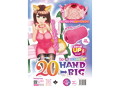 20HAND→BIG（トゥーゼロハンドビッグ）（KIY184） 画像12