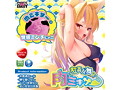 狂喜乱舞の肉ミキサー（FB019） 画像1