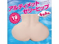 アルティメットゼリーヒップ 19kg ［ウォータープリケツ製法］［スパンキング］［二層構造］［二穴仕様］ 画像2