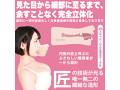 神フェラ クラシック 夏目響（手動） 画像4