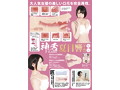 神フェラ クラシック 夏目響（手動） 画像8