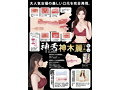 神フェラ クラシック 神木麗（手動） 画像8