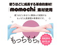 MAGARU REAL 画像3