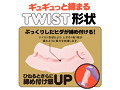 MAGARU TWIST 画像2