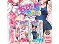 ちびっ娘BIG 〜むっちむち発育警報！ ブルマっ娘〜（15ML02059） 画像3