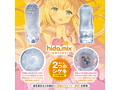 シゲキ、たりてる？ ヒダミックス（1417） 画像3