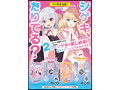シゲキ、たりてる？ ヒダミックス（1417） 画像5