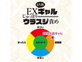 EXもち肌ギャル じゅっぽりウラスジ責め 画像5