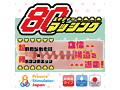 エイティーマッシング（QUAD008） 画像1