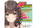 エイティーマッシング（QUAD008） 画像3