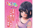まんぽこりんプラス 画像4