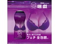 360 FETISH CUP HOLE 喘戯 画像3