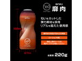 360 FETISH CUP HOLE 靡肉 画像1