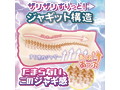 快楽あっぷUP↑ジャギーノイズ（H0195） 画像2