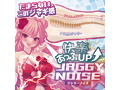 快楽あっぷUP↑ジャギーノイズ（H0195） 画像6