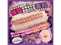 AsiDoll（アシドール）種付けプレス！オナホちゃんH（ハンド）（COOLP-22） 画像4