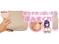 童貞を○すおっぱい 縦セタ付き 画像4