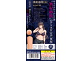 巨乳が2人いないと勃●しない夫のために友達を連れてきた妻 THE HOLE 奥村紗枝（26）数量限定版 画像2