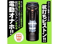 PISTON VIBRATION HOLE［ピストンバイブレーションホール］3 画像1