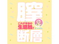 生PUNIVIRGIN［ぷにばーじん］EXCITE 画像1