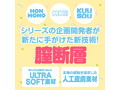 生PUNIVIRGIN［ぷにばーじん］EXCITE 画像4
