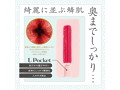 さとり 鱗-uroko- 画像2