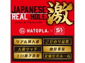 JAPANESEREALHOLE 激 つばさ舞 画像4