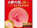 JAPANESEREALHOLE 激 小野六花 画像3