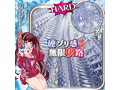 トリップビートHARD（H0196） 画像3
