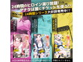 24時間のヒロイン 恋愛は絶対NG！若手アイドルとの24時間（15ML02064） 画像4