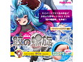 鮫の螺旋 絡みつくsoft（1427） 画像1