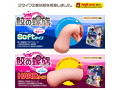 鮫の螺旋 絡みつくsoft（1427） 画像6