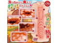 搾精スタリオンにようこそ！ 画像1