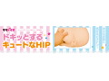 イノセントヒップ 画像4