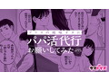 クラスの地味オタにパパ活代行お願いしてみた THE HOLE 画像4