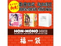 HON-MONO MKII 生、人工皮膚3種詰め合わせ福袋2025 画像1