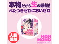 HON-MONO MKII 生、人工皮膚3種詰め合わせ福袋2025 画像2