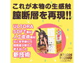 HON-MONO MKII 生、人工皮膚3種詰め合わせ福袋2025 画像3