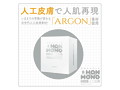 HON-MONO MKII 生、人工皮膚3種詰め合わせ福袋2025 画像4