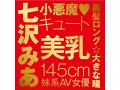 JAPANESEREALHOLE 激 七沢みあ 画像6