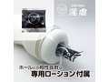 360 FETISH CUP HOLE 淫虐 画像4