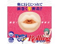 ツインフィニティ リップ ローリング 画像2