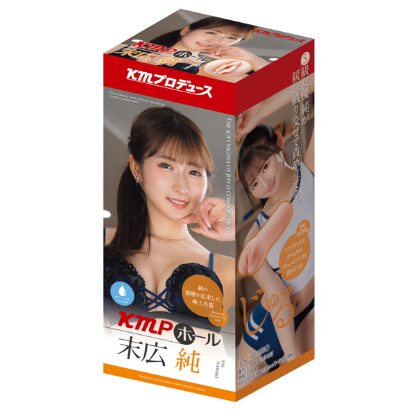 KMPホール 末広純 ［パウチローション付き］
