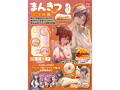 【数量限定】まんきつちゅう こつぼ編 -虎助遥人×YUIRA×FALENO TUBE コラボホール- デジタル写真集視聴コード付き 画像1