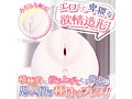 ちつコキ！幼馴染に種付けぷれす【ナマのナカ体験 密着種付けプレス造形 肉厚850グラム 非貫通 吸着式恋衣 スローオナニー】（mach-067） 画像3